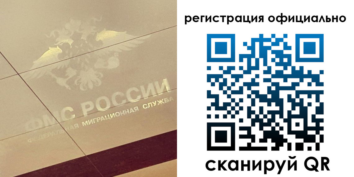 прописка от собственника в Бикине