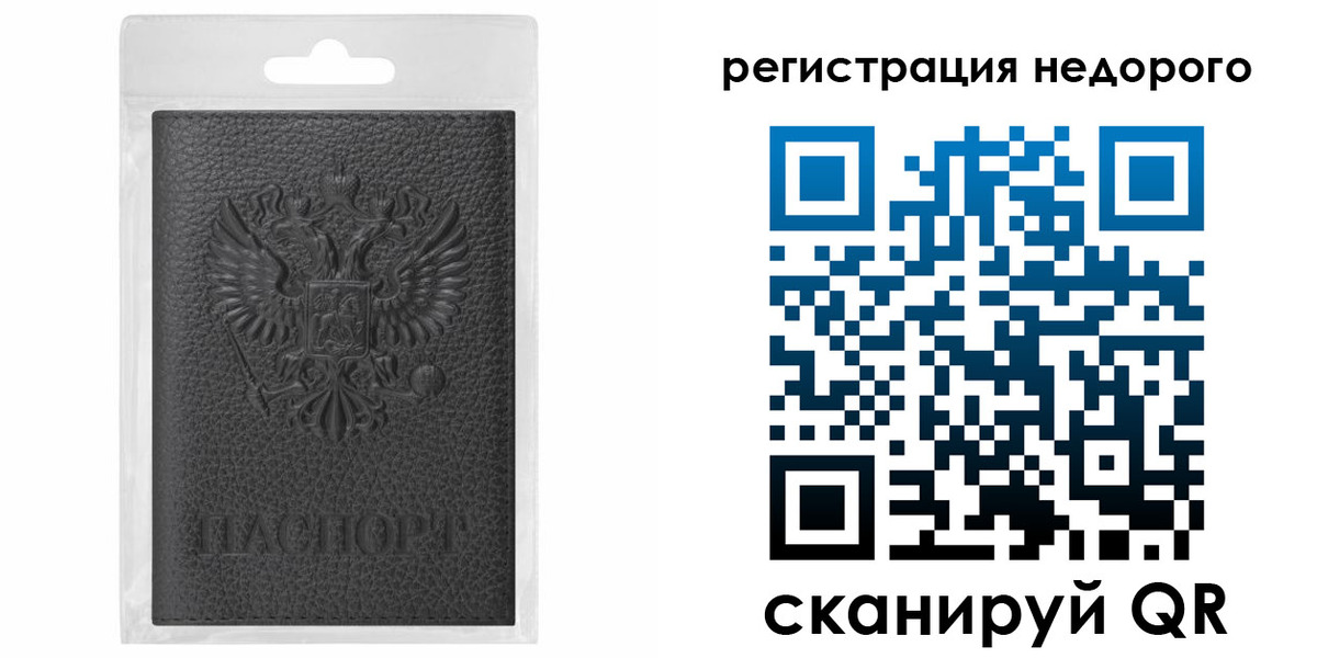 временная регистрация гарантия в Бикине